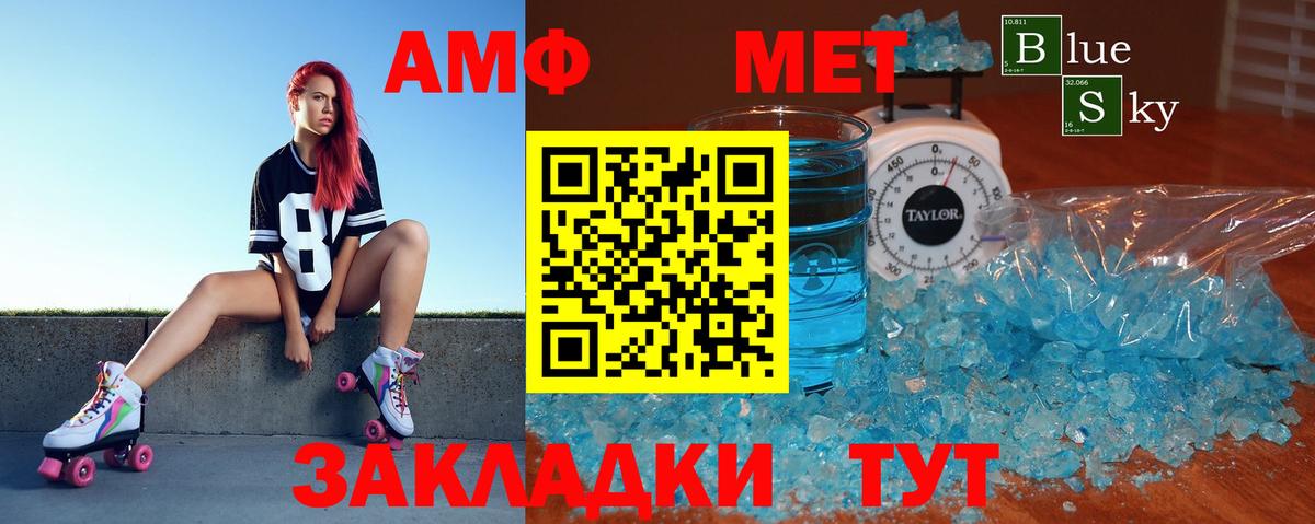 АМФЕТАМИН 98%  blacksprut маркетплейс  Новочеркасск  Вход с VPN 