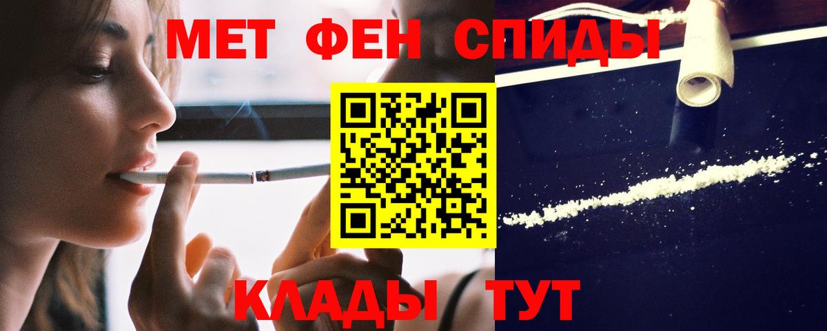 Амфетамин Premium Новочеркасск