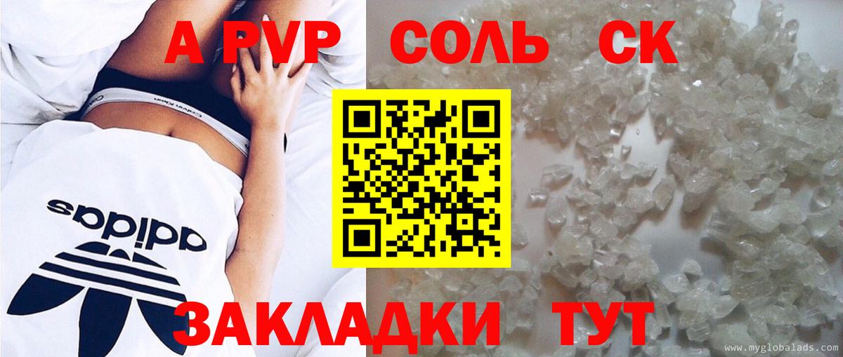 APVP крисы CK  Вход с VPN  А ПВП VHQ  Новочеркасск 