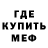 Меф кристаллы Lucas Raphael