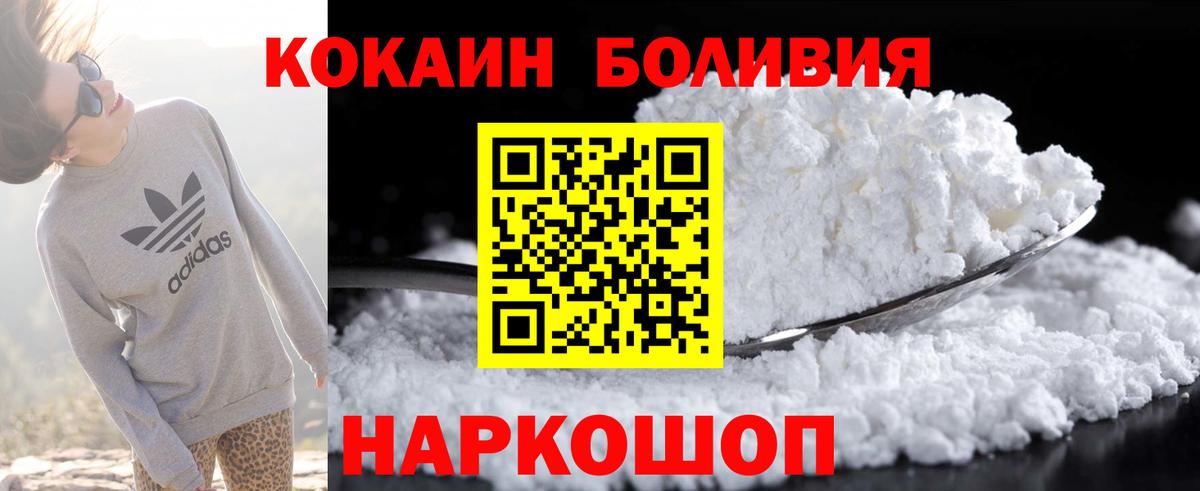 Cocaine Эквадор Новочеркасск