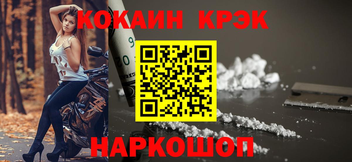 Cocaine Эквадор  Вход с VPN  Cocaine  Новочеркасск  Cocaine 99% 