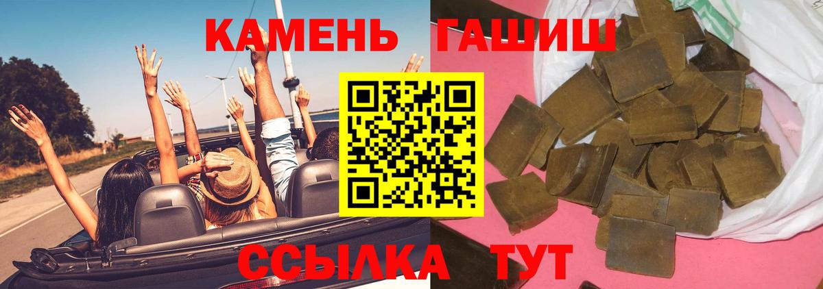 дарнет шоп  ГАШИШ гарик  ГАШИШ гарик  Вход с VPN  Новочеркасск 