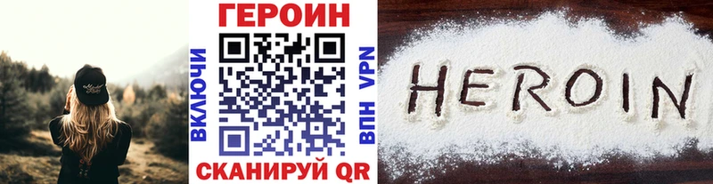 ГЕРОИН Афган  Новочеркасск 