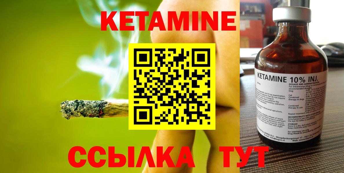 площадка наркотические препараты  Вход с VPN  Новочеркасск  КЕТАМИН VHQ 