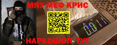мяу мяу кристалл Изобильный