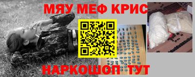 мефедрон мука Ипатово