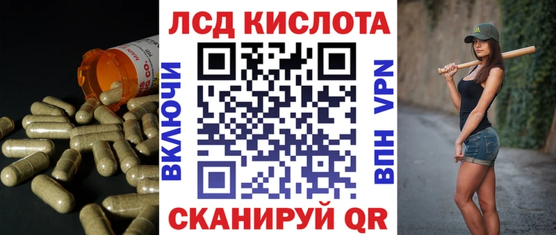 Лсд 25 экстази кислота Новочеркасск