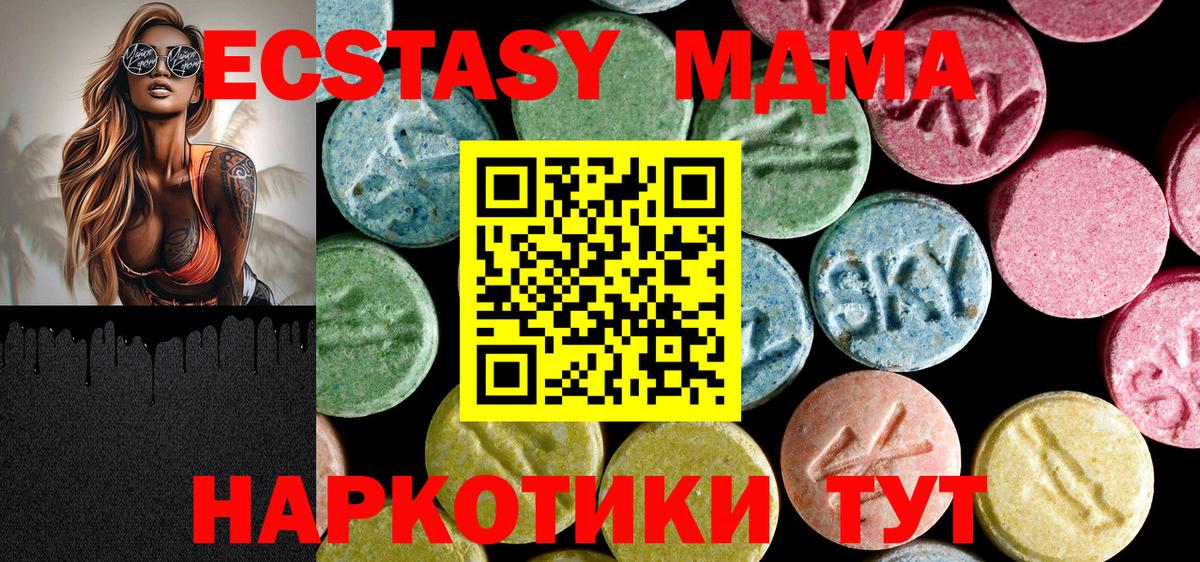 Новочеркасск  МДМА Molly  MDMA  Вход с VPN  MDMA молли 