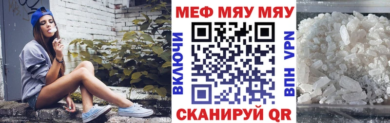 дарнет шоп  кракен ссылки  МЯУ-МЯУ 4 MMC  Новочеркасск 