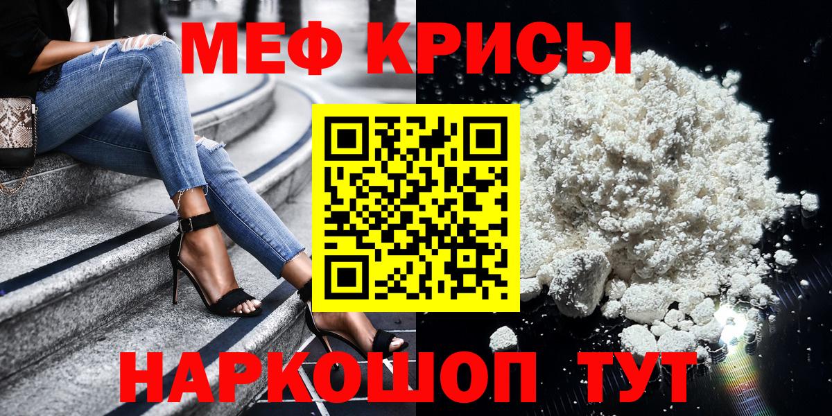 Мефедрон mephedrone  купить наркотики цена  Новочеркасск  Меф  Мефедрон VHQ  Вход с VPN 