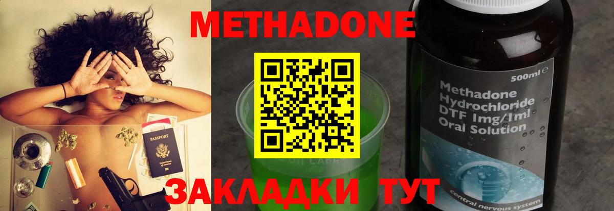 МЕТАДОН VHQ  МЕТАДОН methadone  Новочеркасск  ссылка на мегу онион  Вход с VPN 