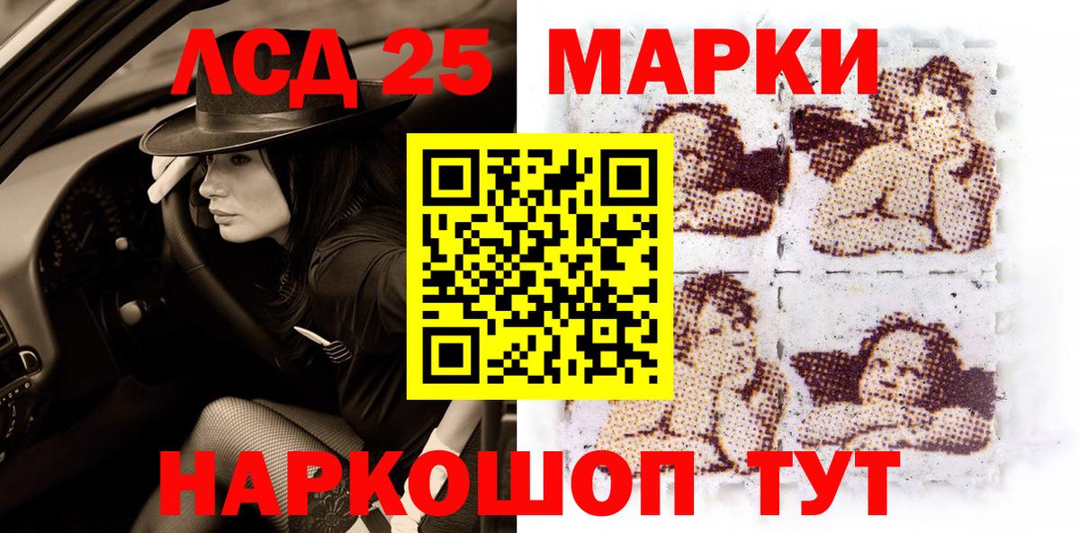 Наркотические марки 1,5мг Новочеркасск
