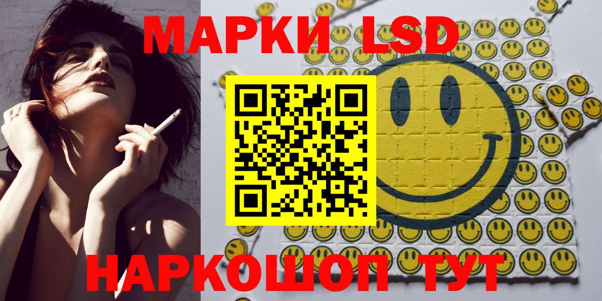Марки N-bome  Наркотические марки 1,8мг  Вход с VPN  Новочеркасск 