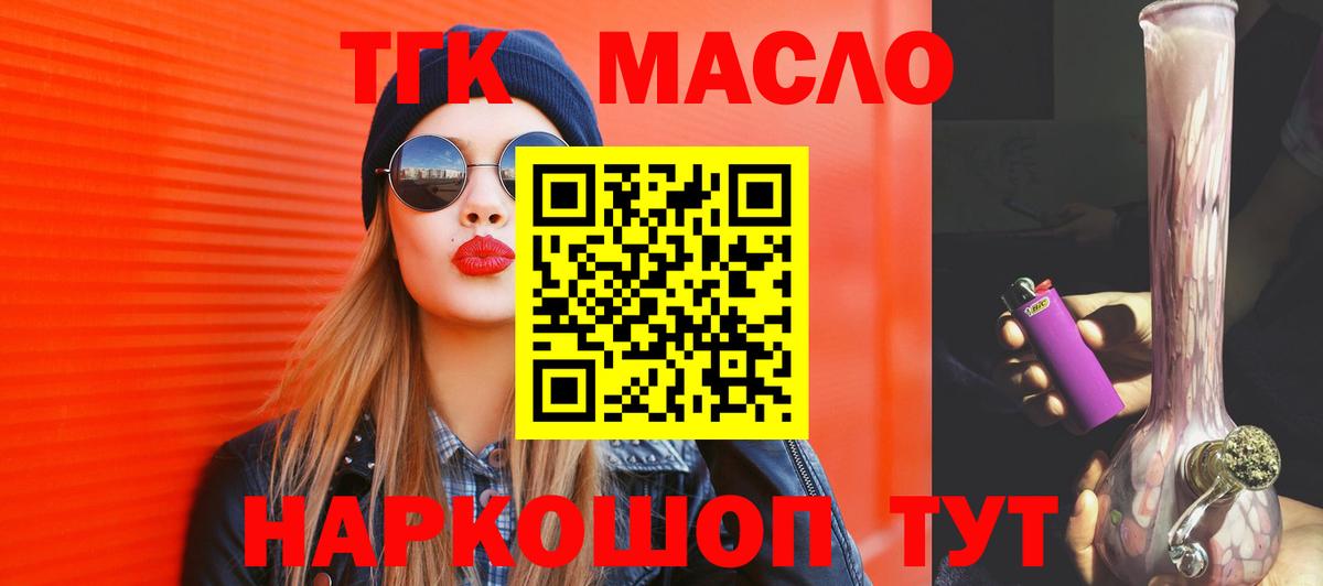 гидра ССЫЛКА  где купить наркоту  Новочеркасск  Вход с VPN  Дистиллят ТГК жижа 